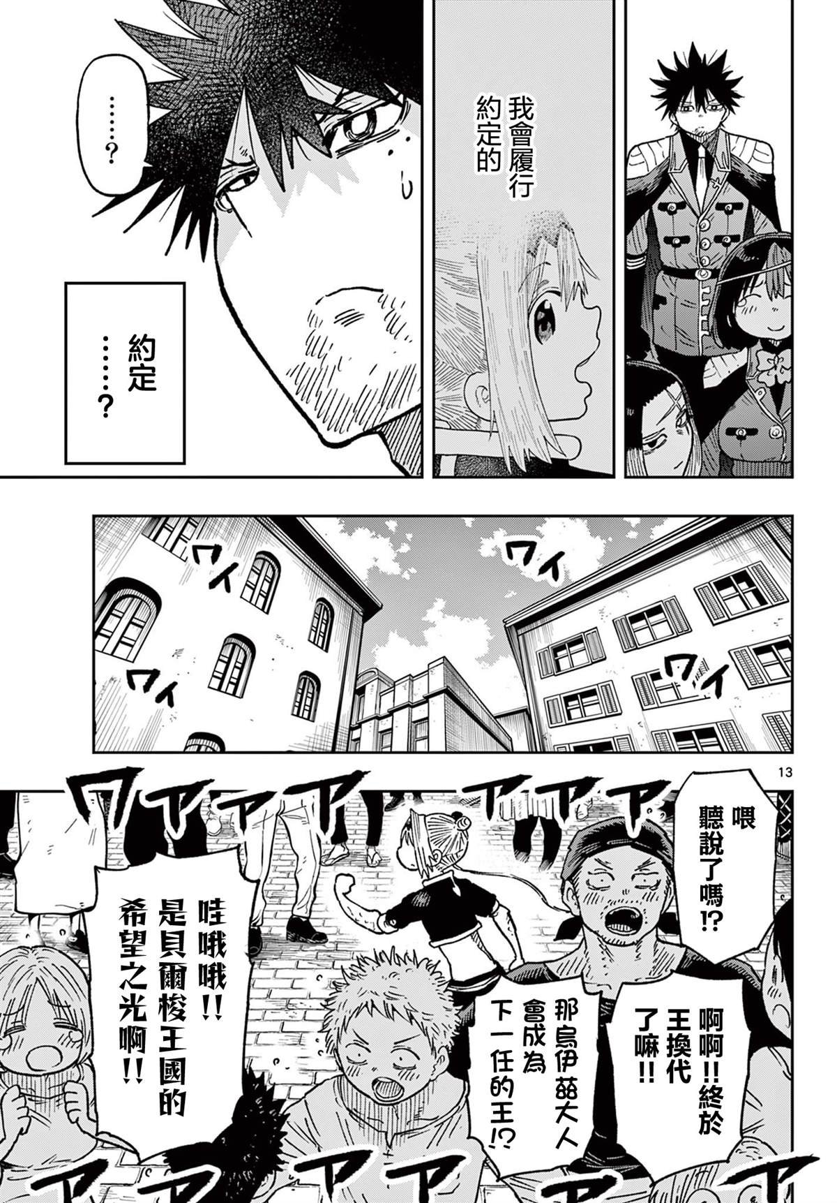 第66话