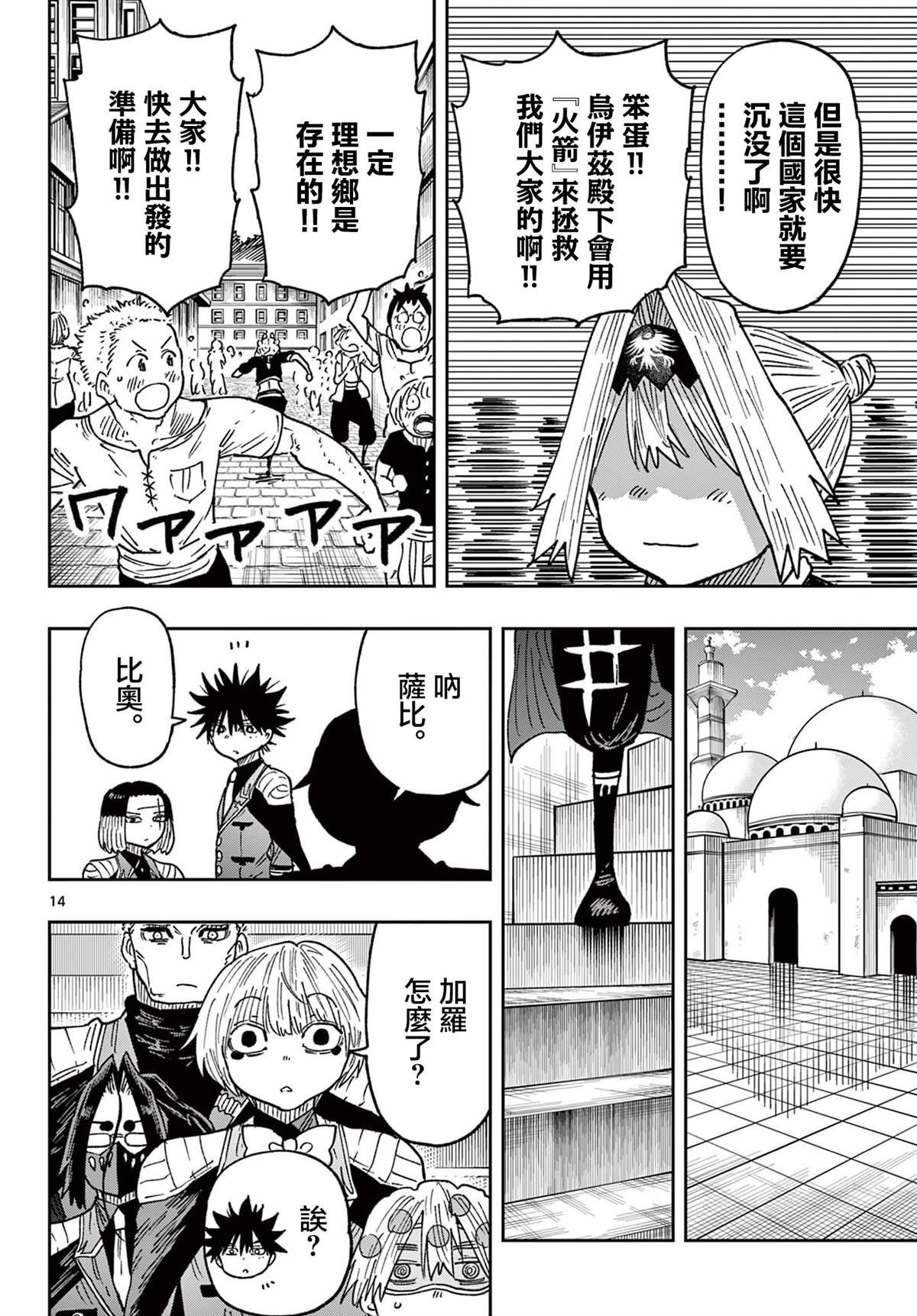 第66话