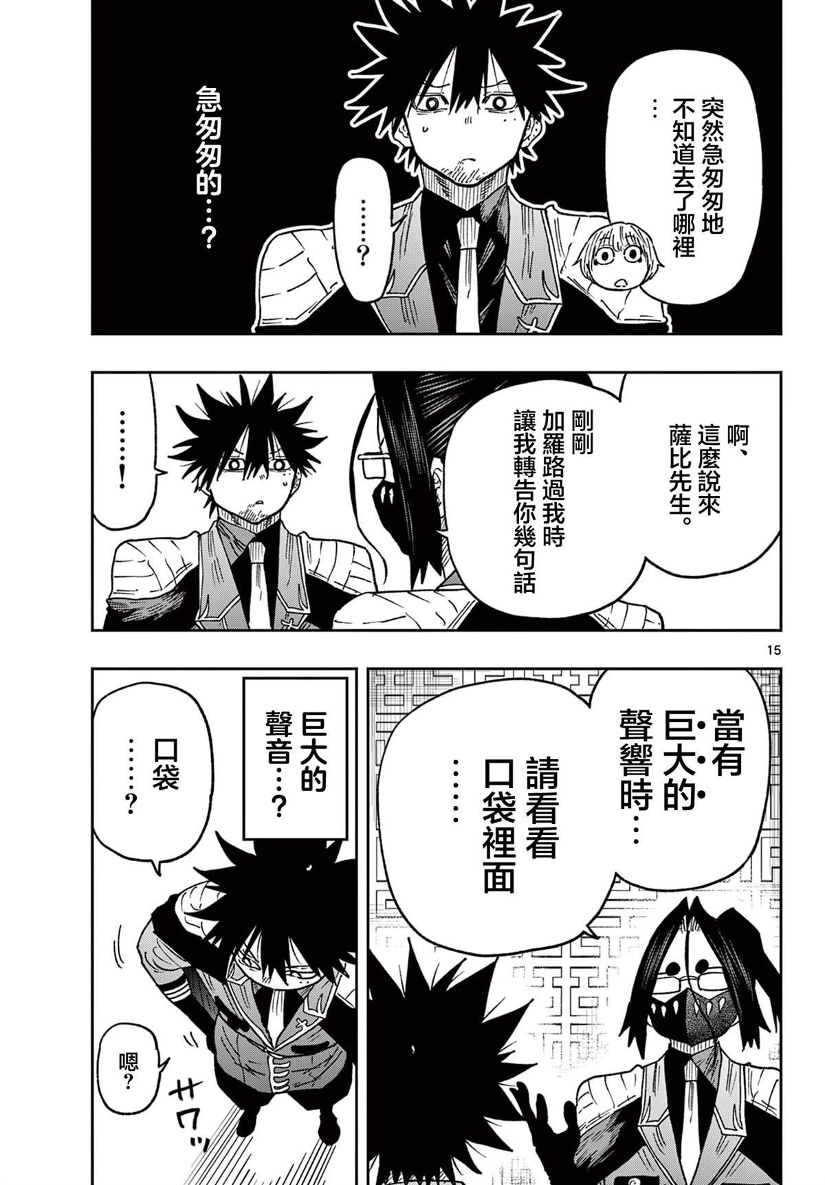 第66话