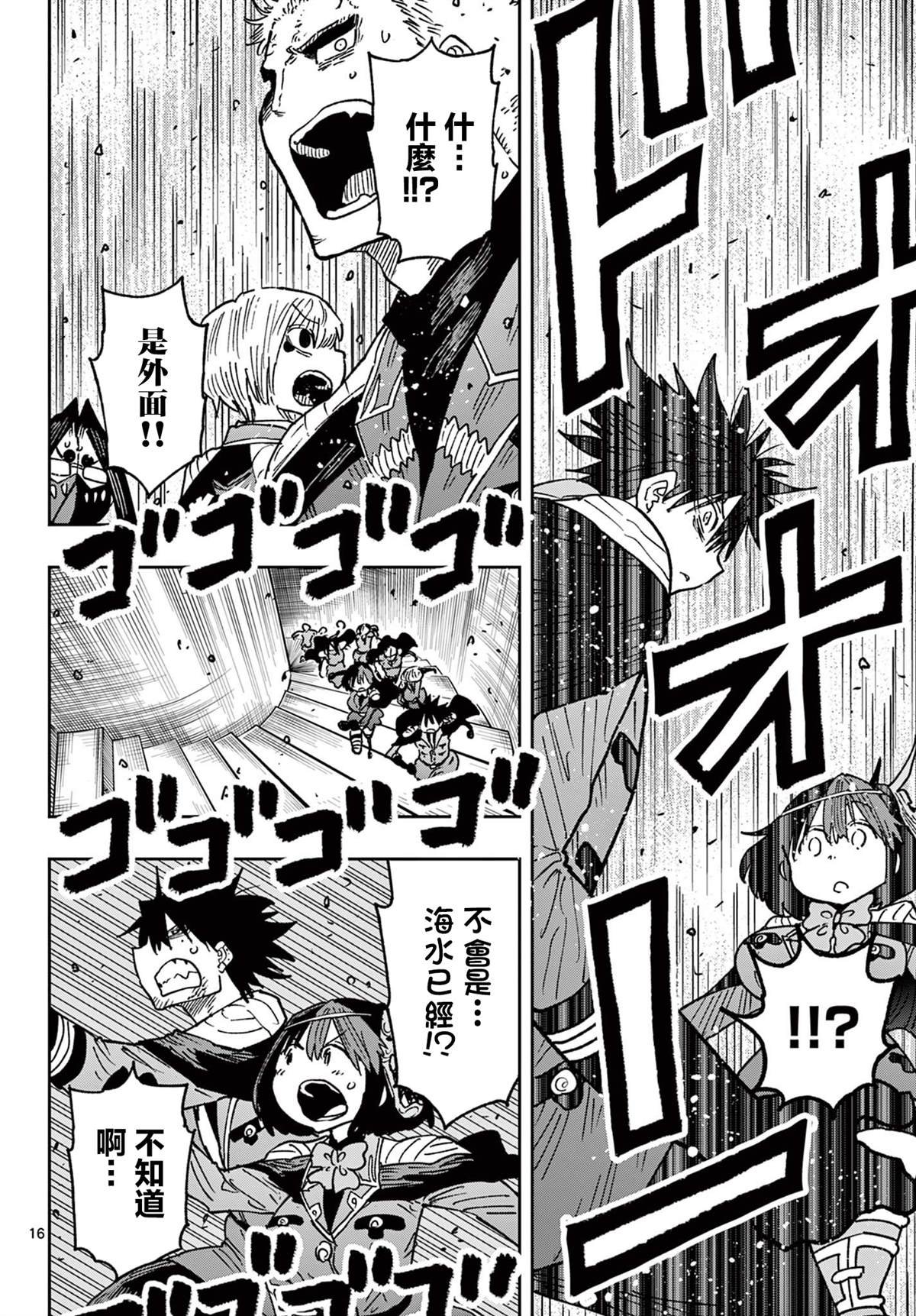 第66话