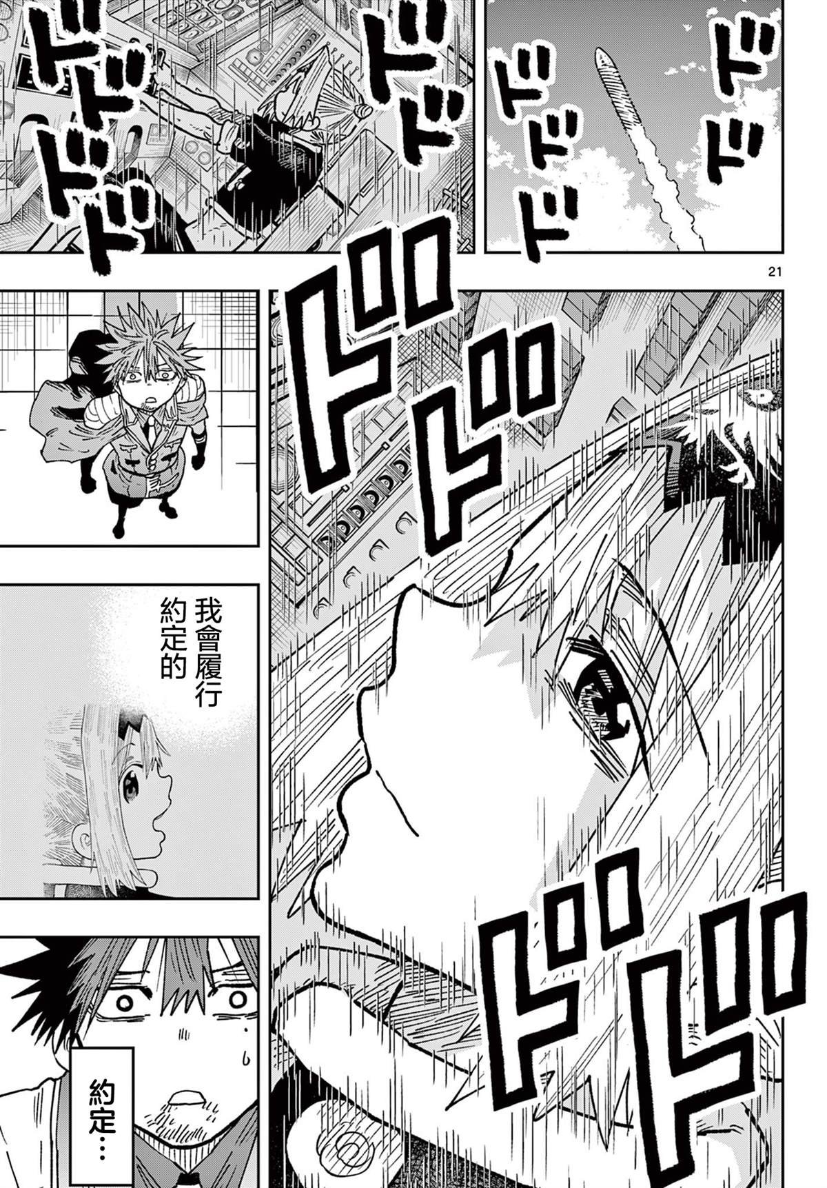 第66话