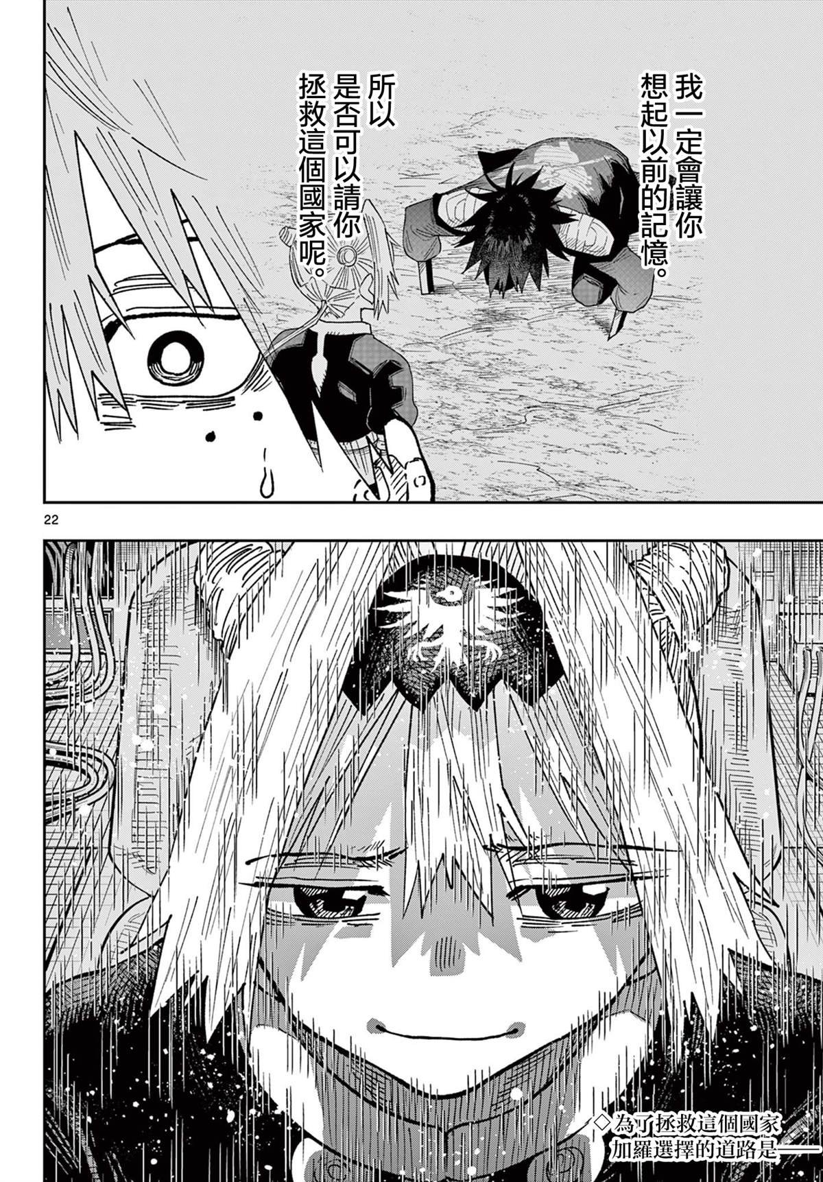 第66话