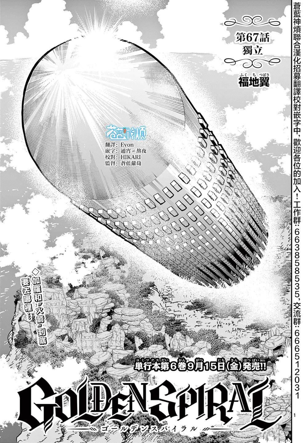 第67话