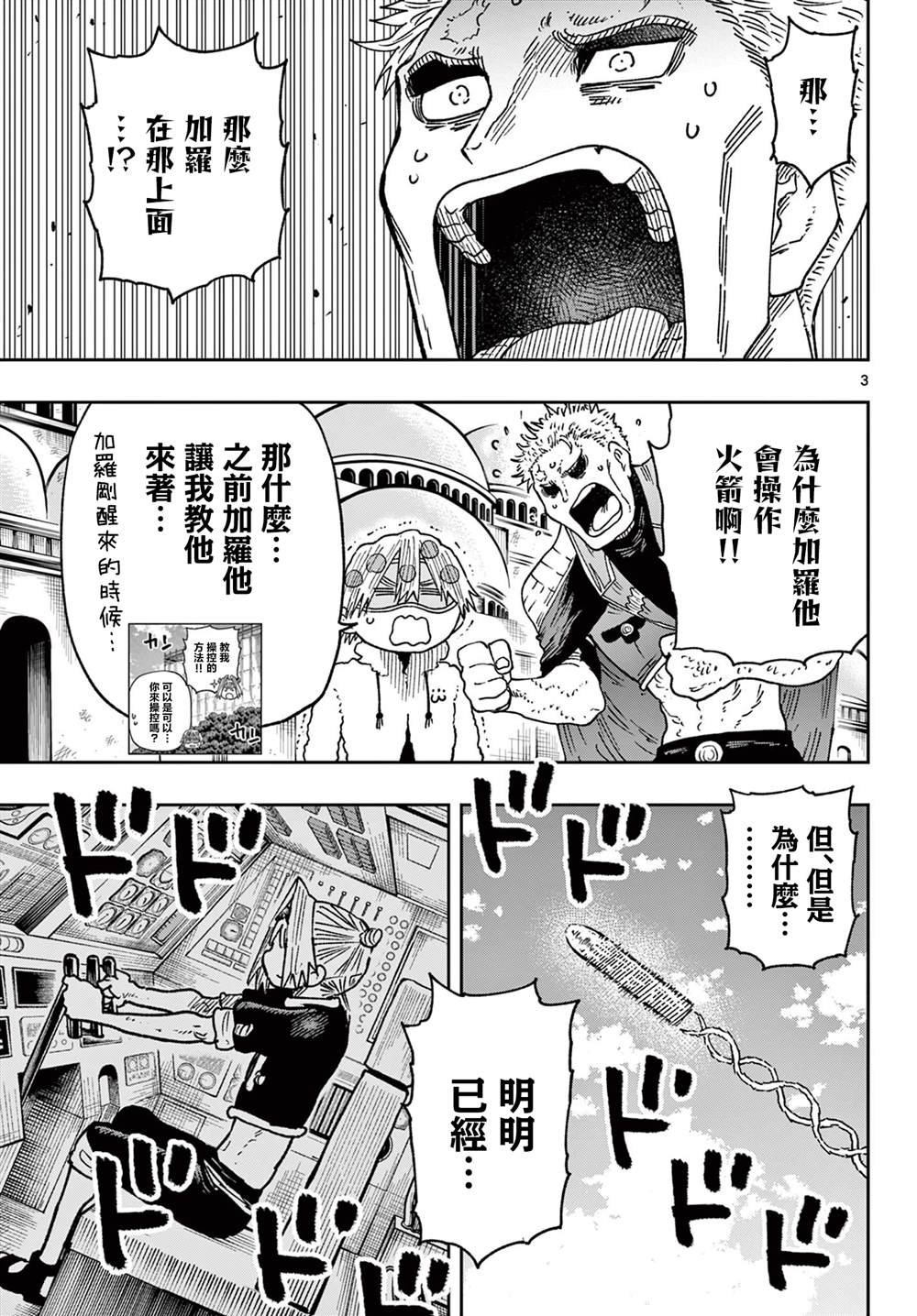 第67话