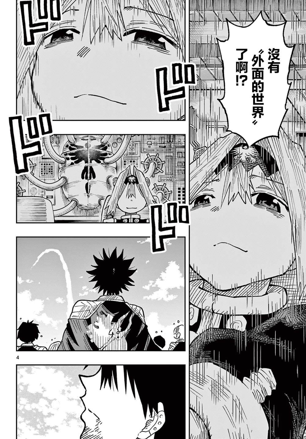 第67话