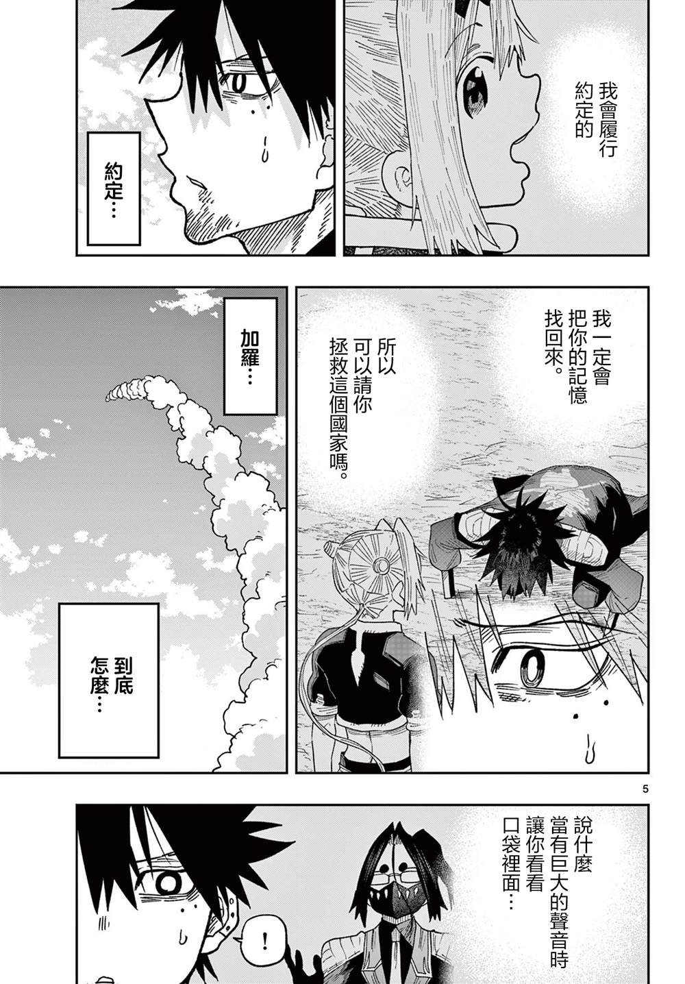 第67话
