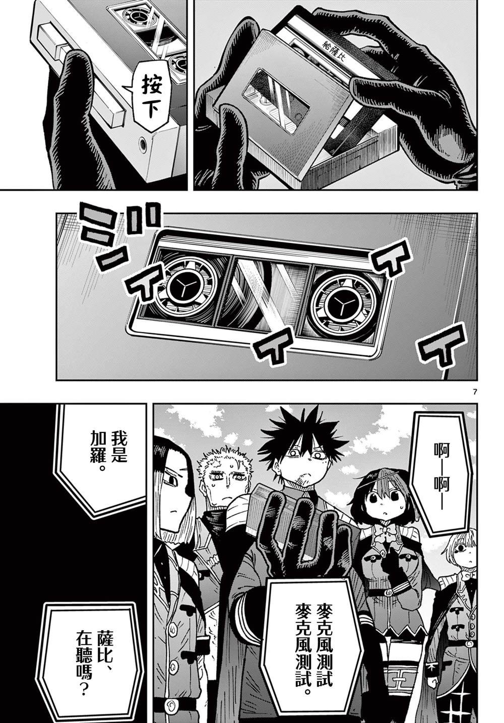 第67话