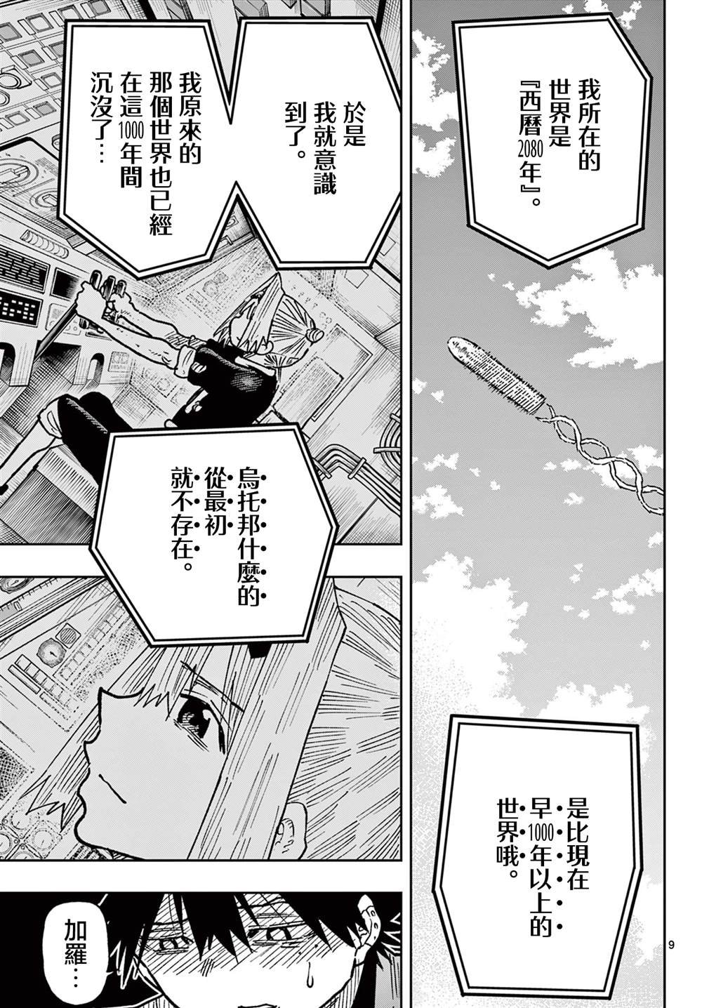 第67话