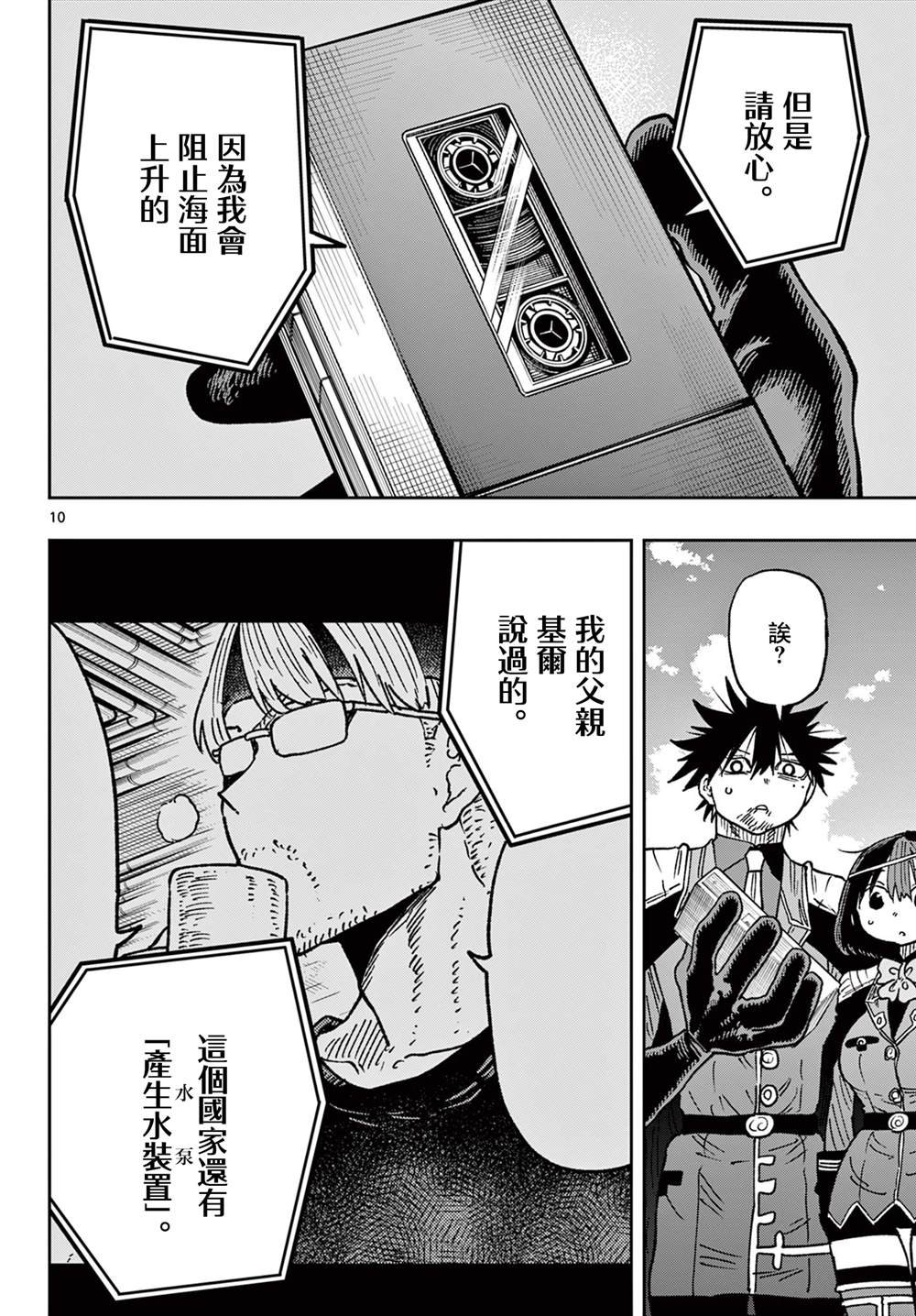 第67话