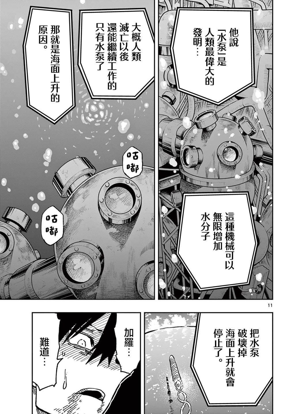 第67话
