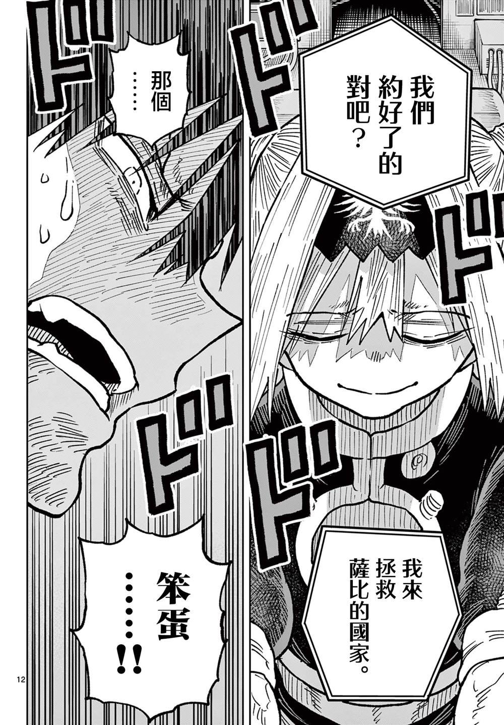 第67话