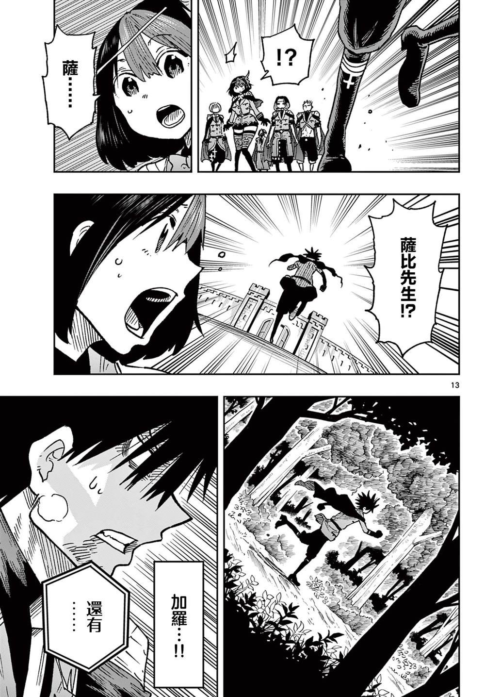 第67话