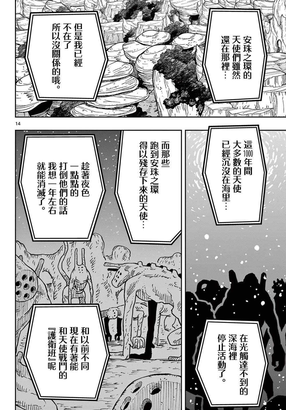 第67话