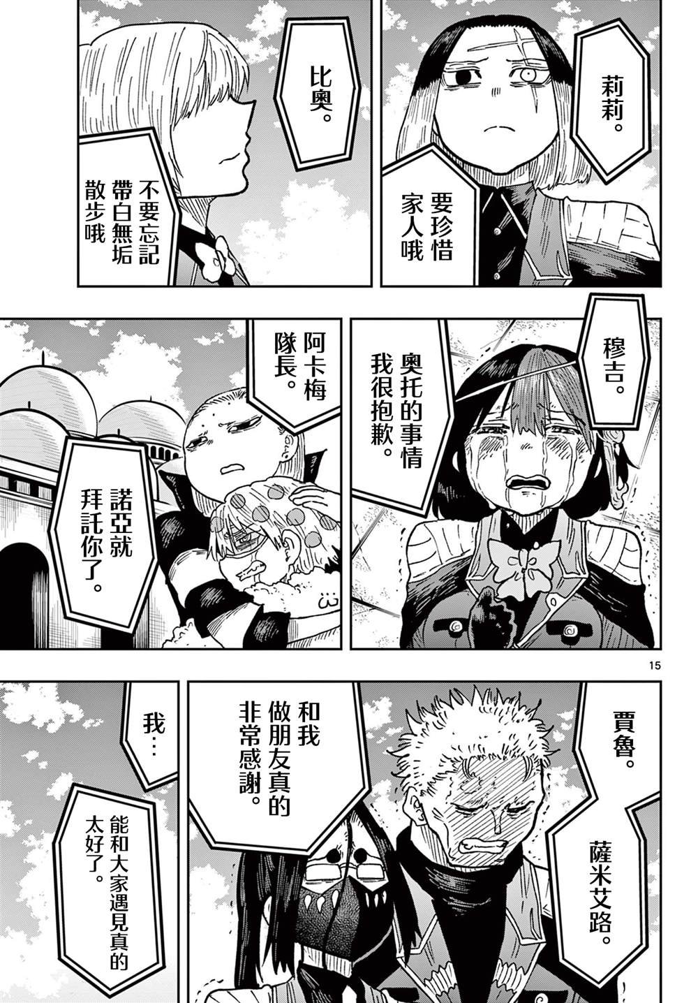 第67话