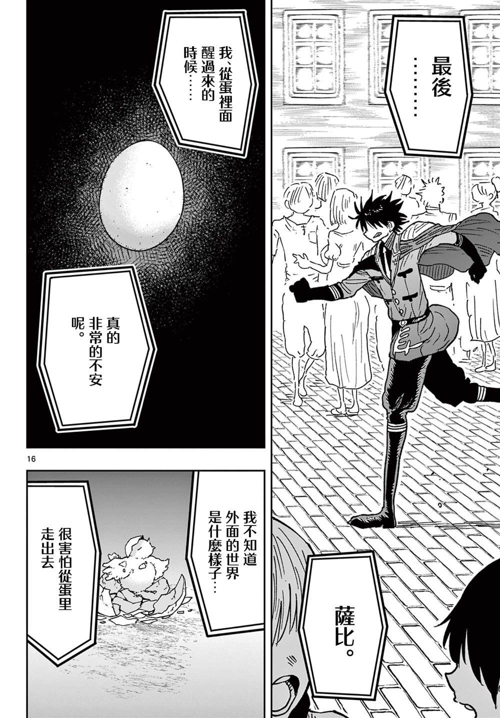 第67话