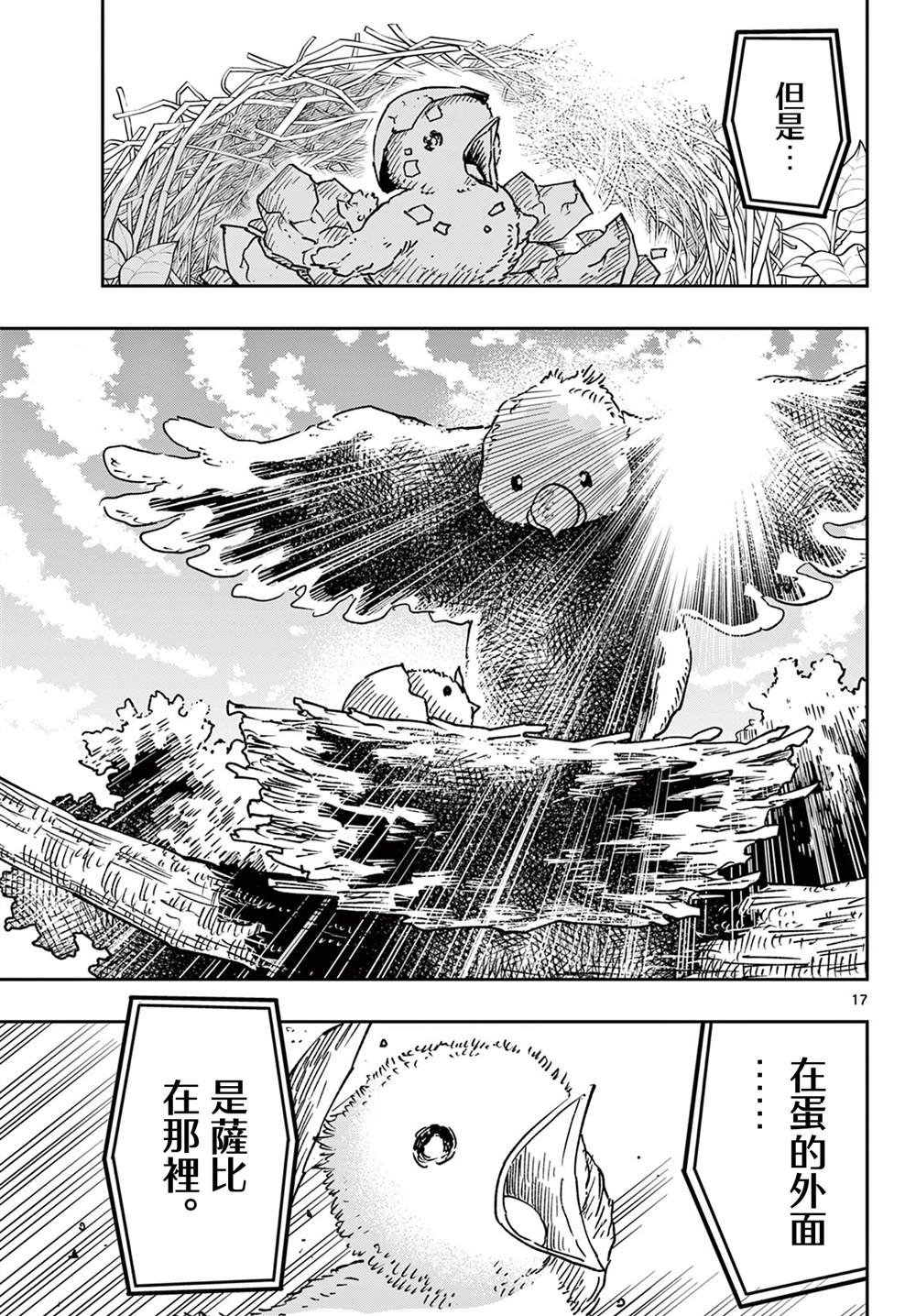 第67话