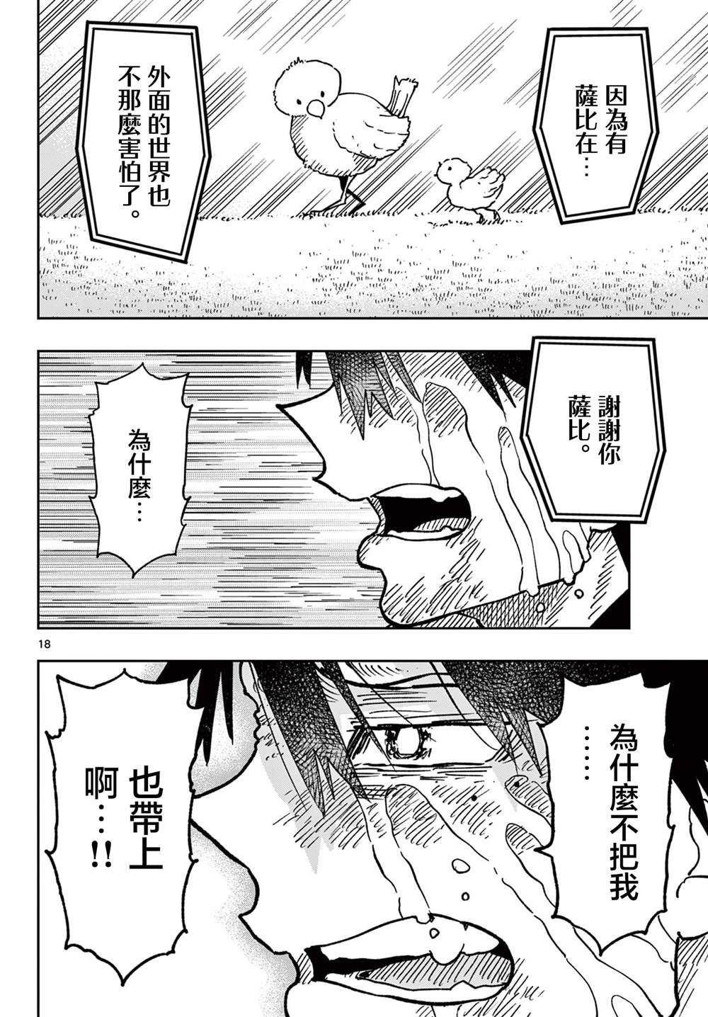 第67话