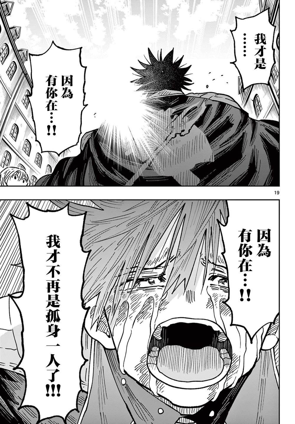 第67话