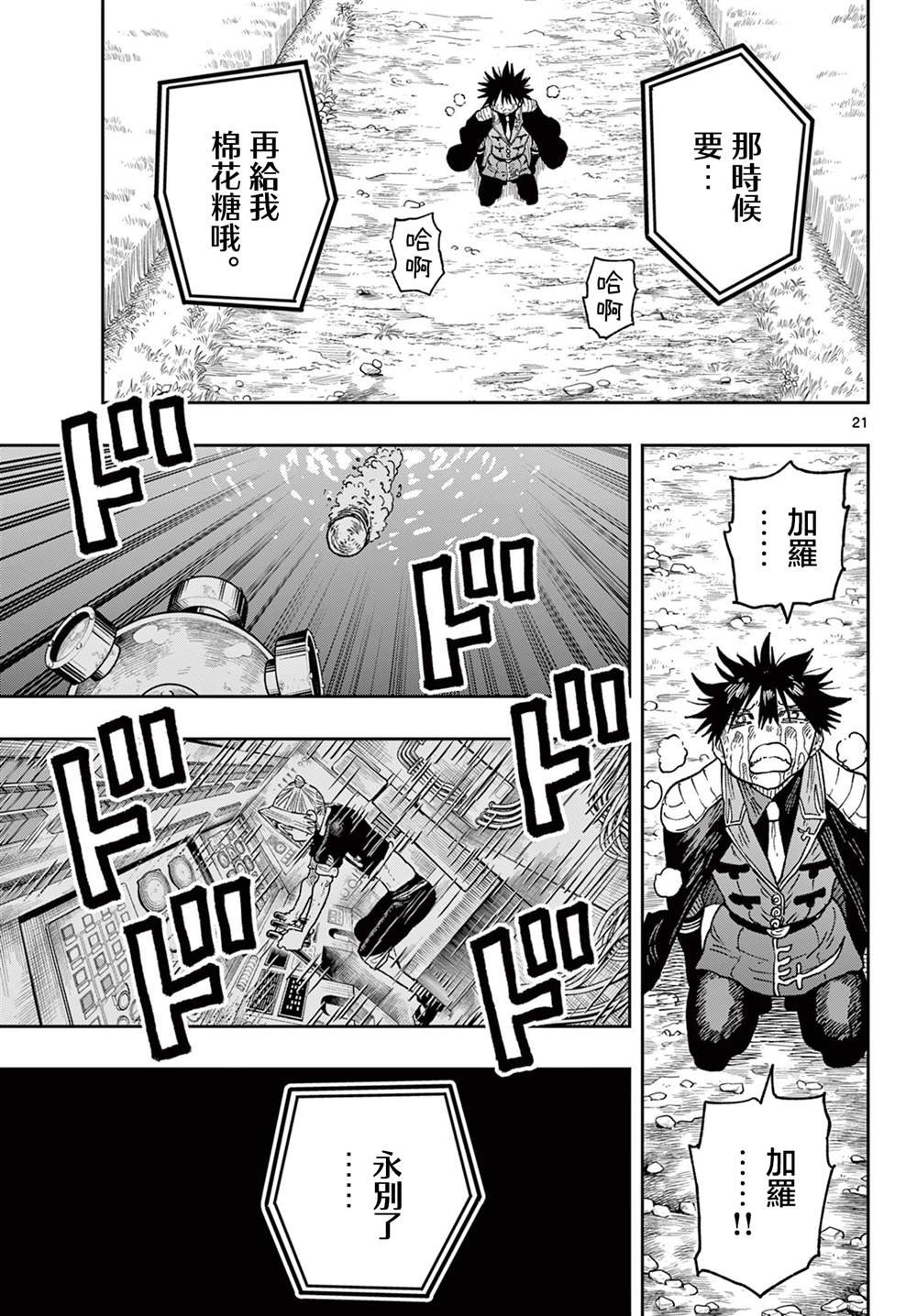 第67话