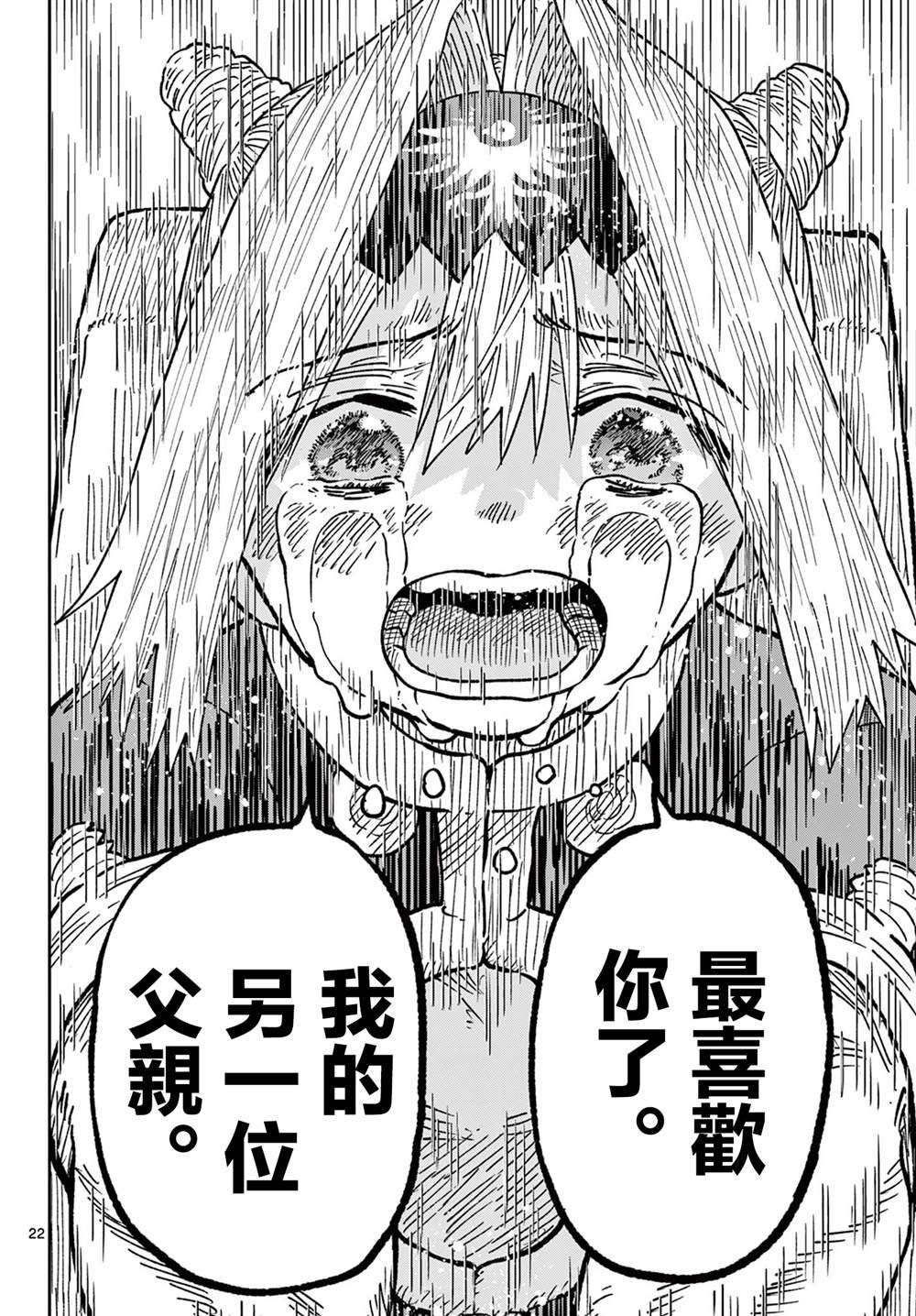 第67话