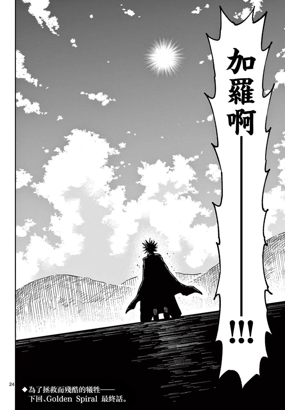 第67话