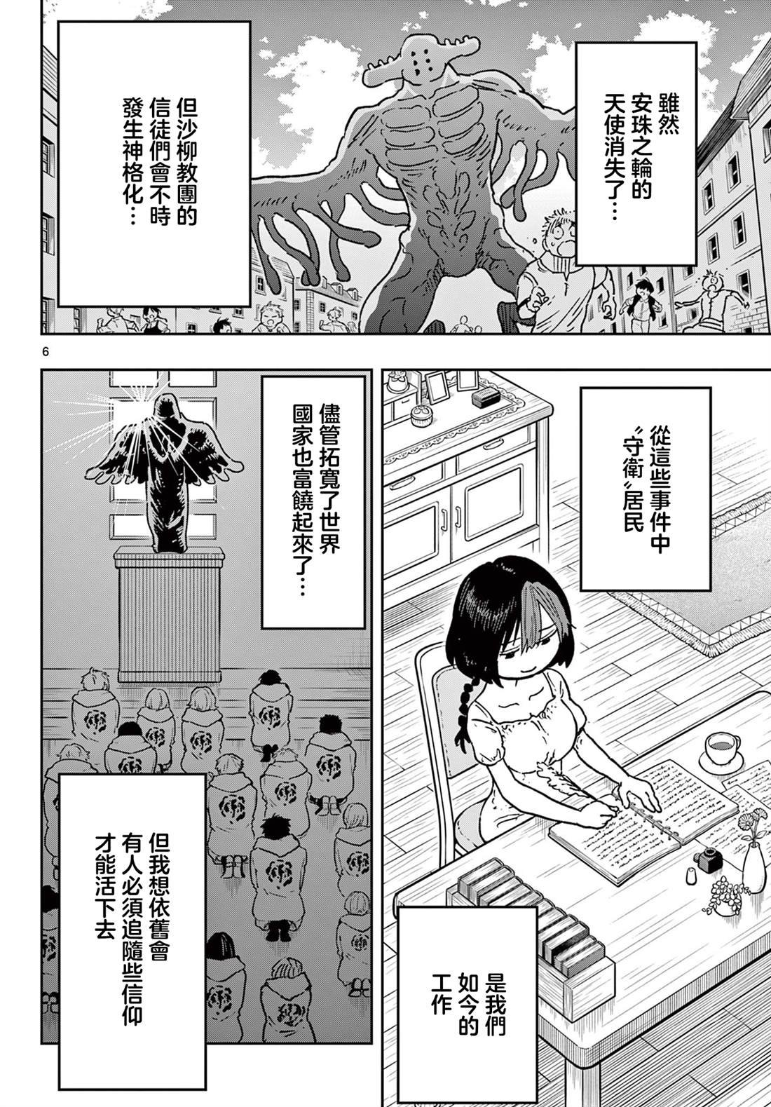 最终话