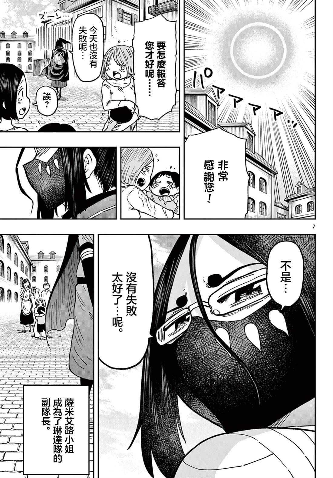 最终话