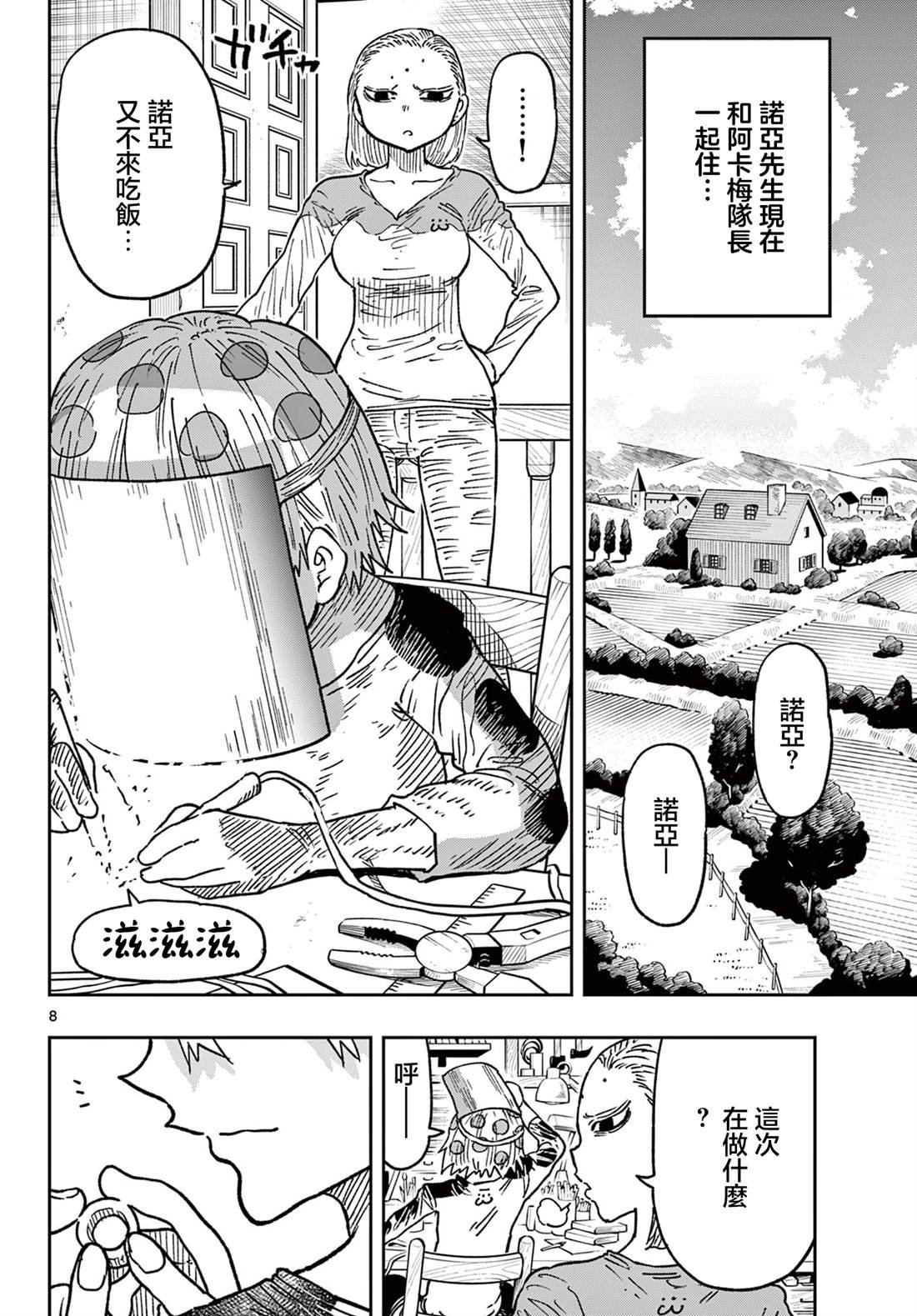 最终话