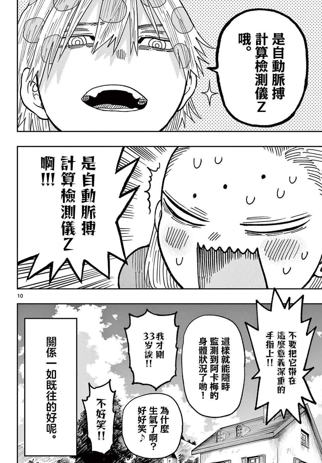 最终话