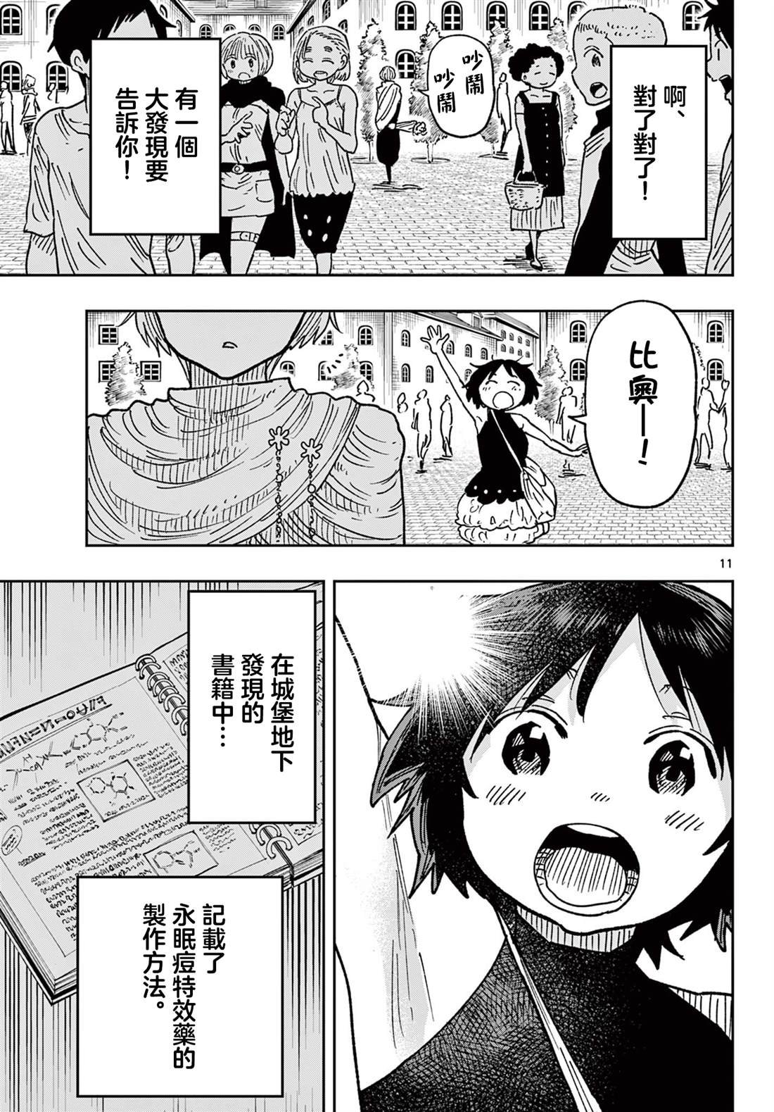 最终话