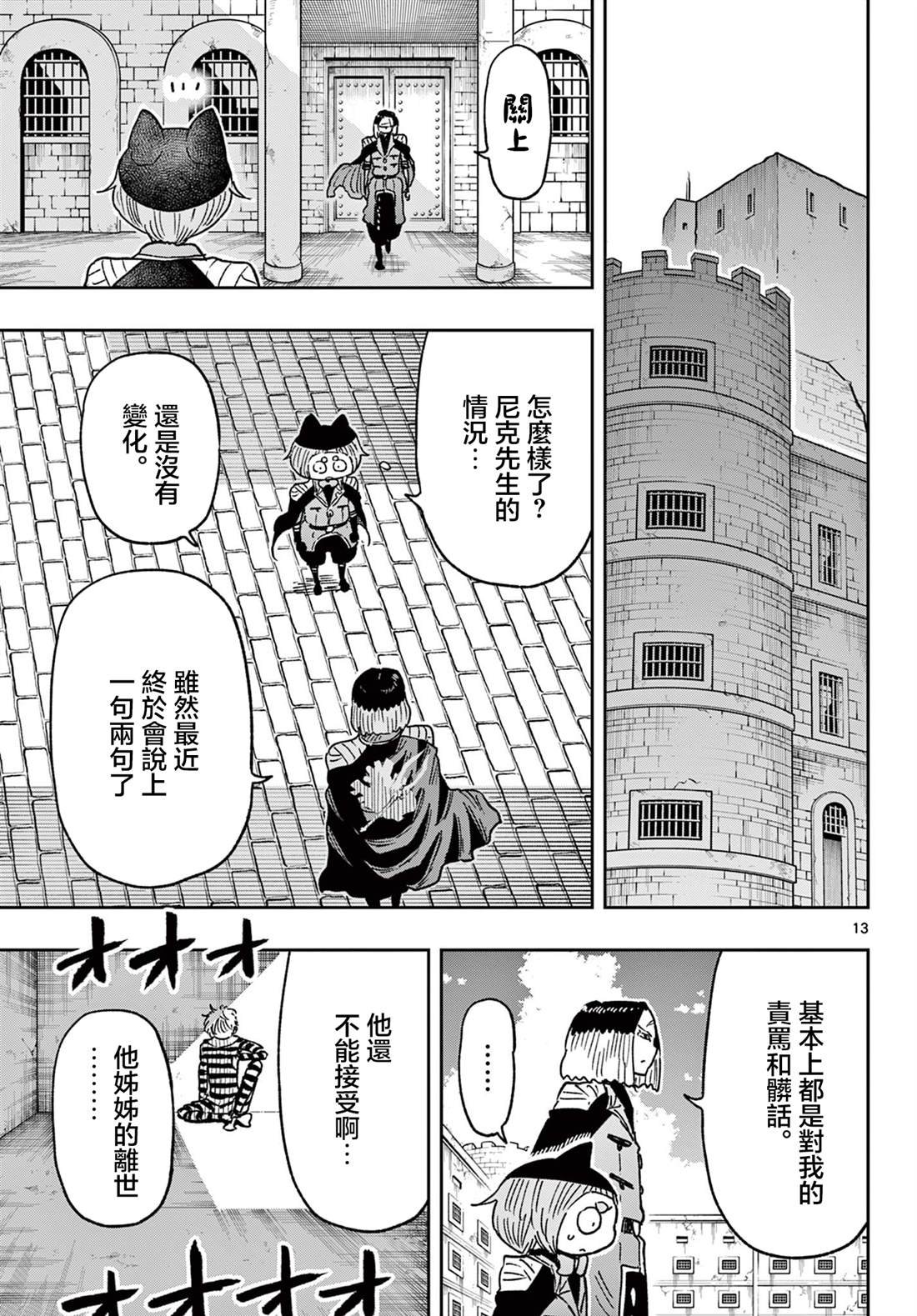 最终话