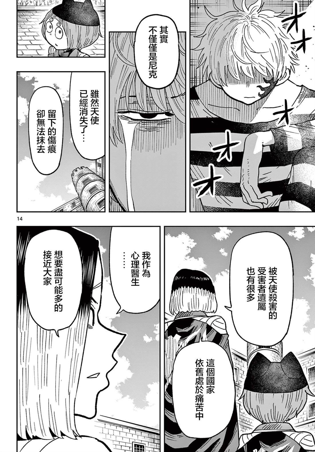 最终话