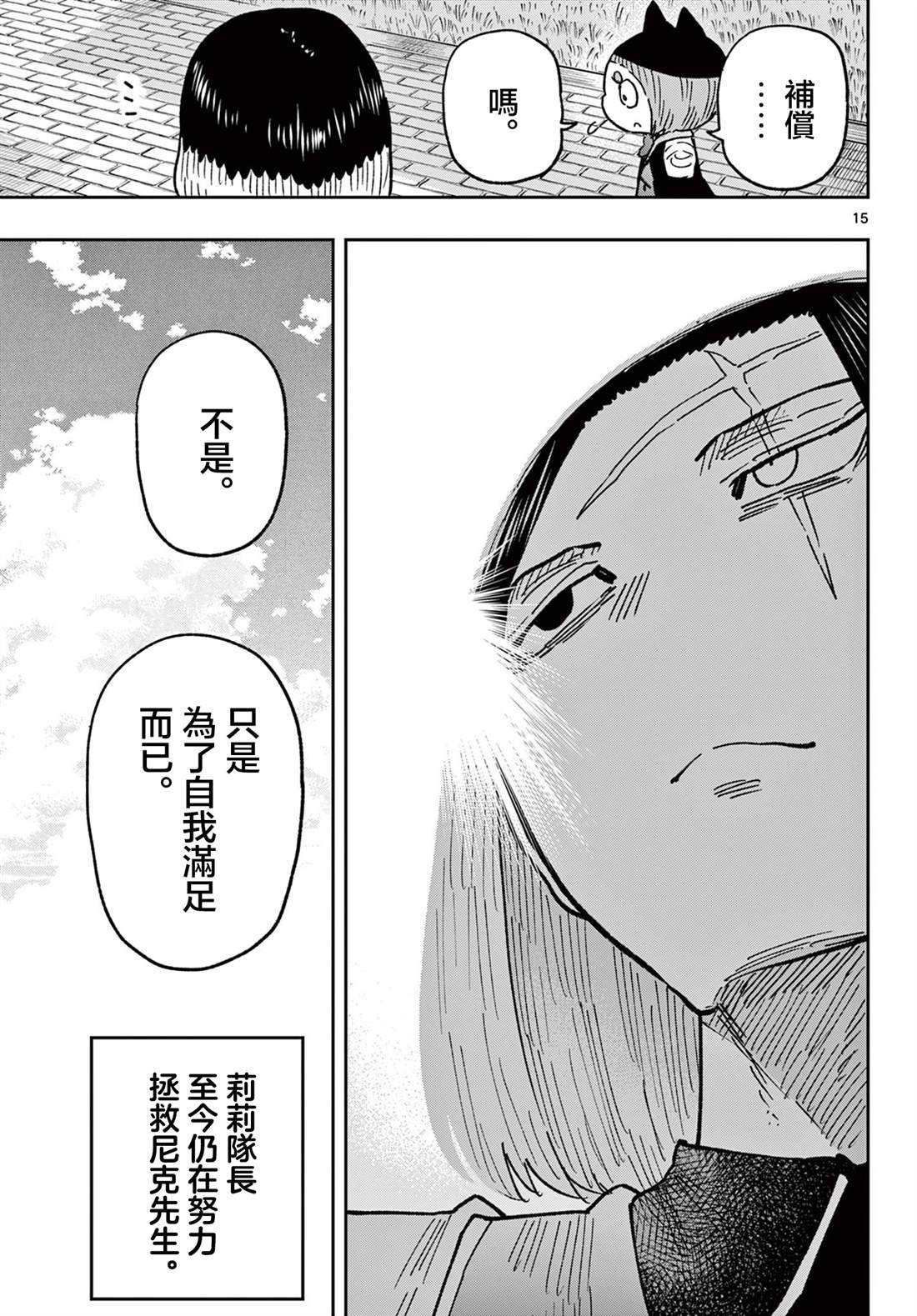 最终话