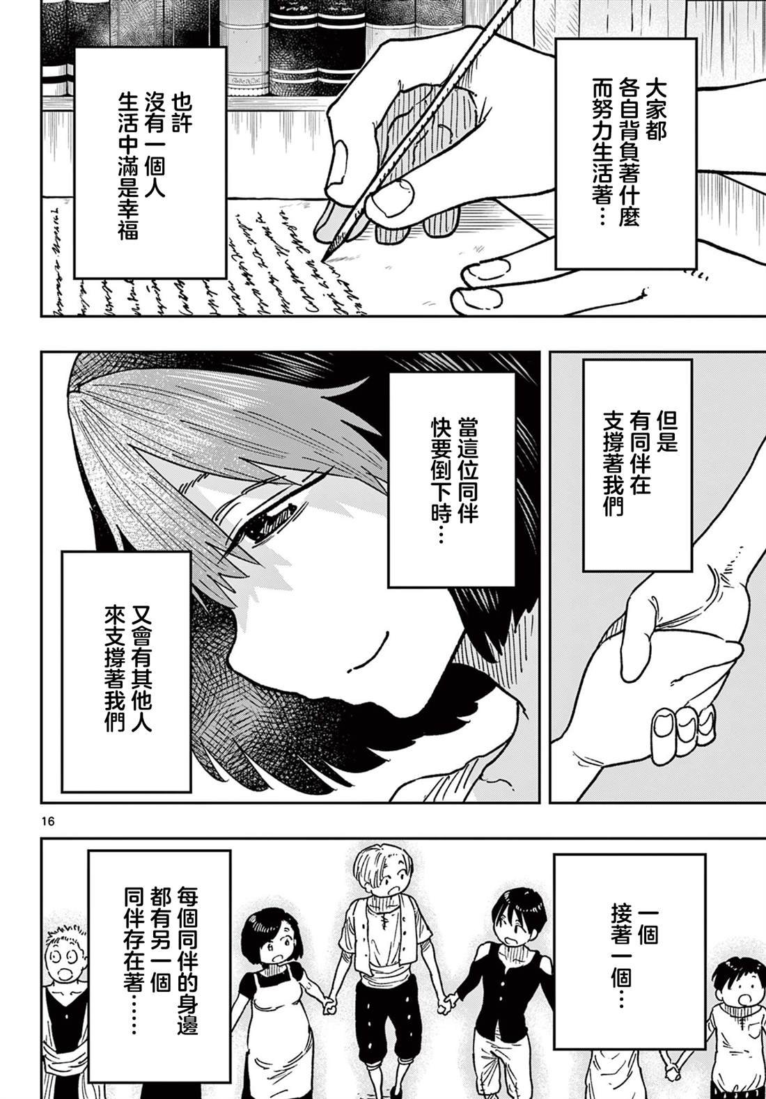 最终话