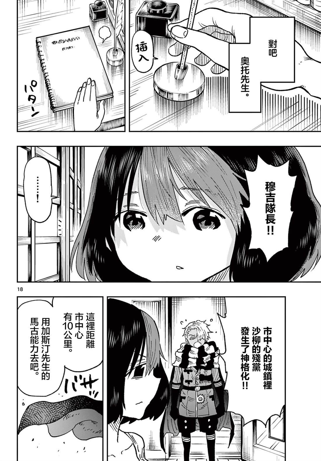 最终话