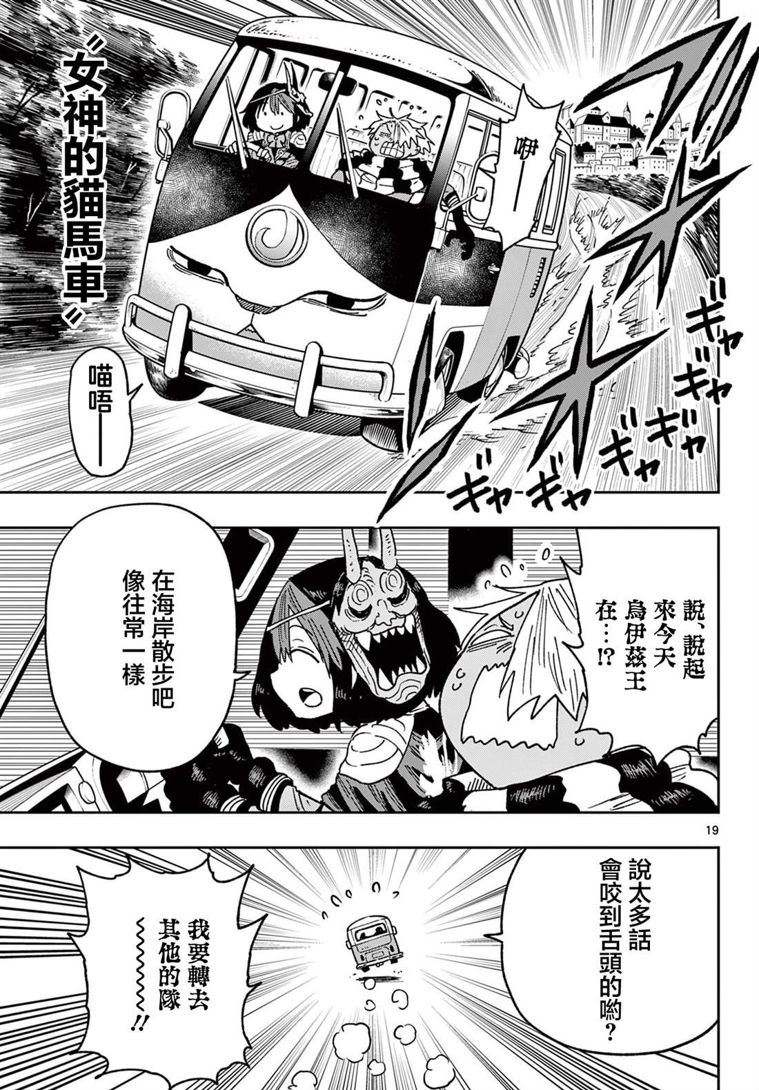 最终话