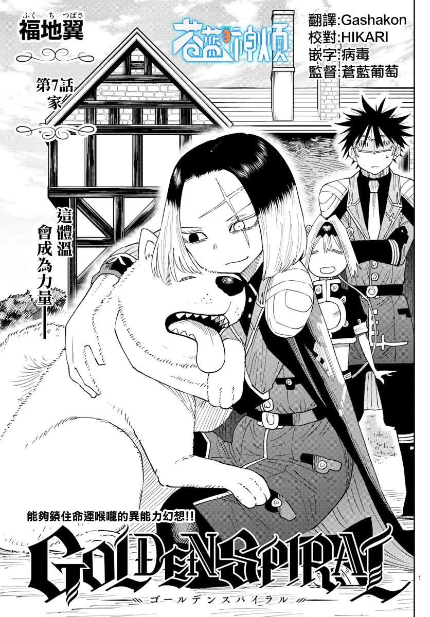 第7话