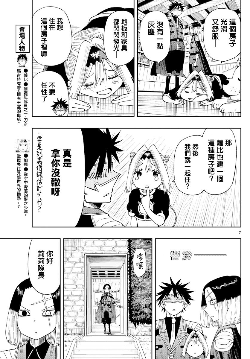 第7话