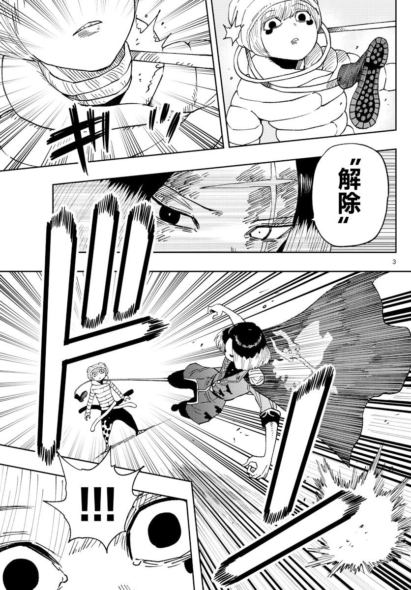 第8话 谎言