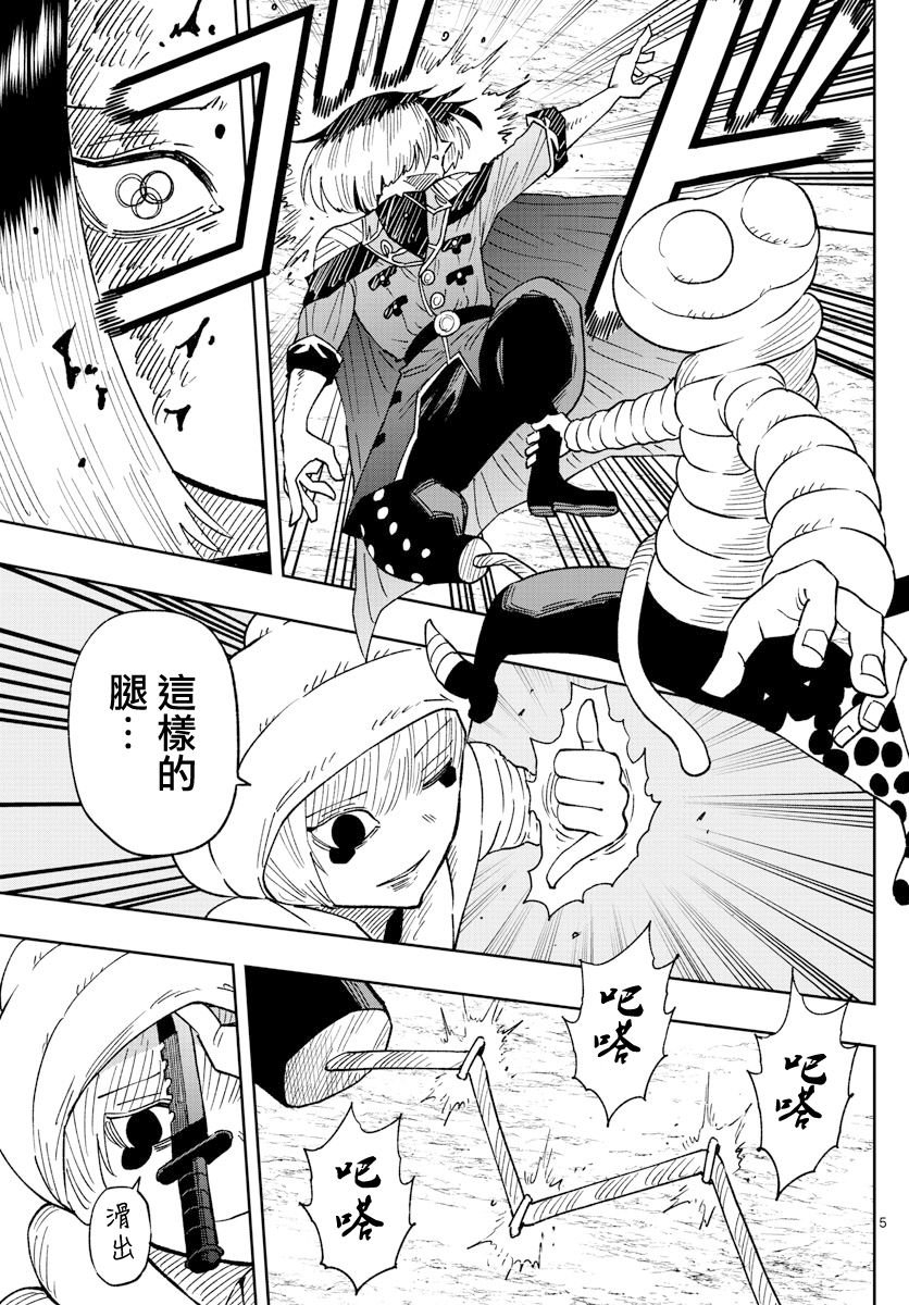 第8话 谎言