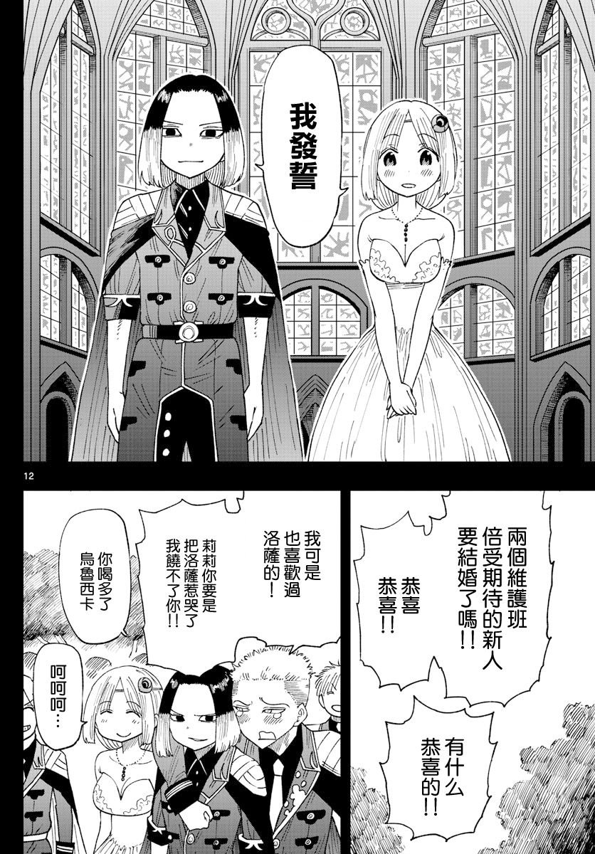第8话 谎言