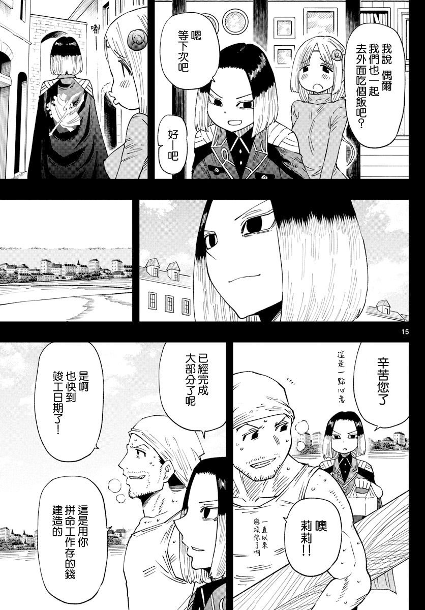 第8话 谎言