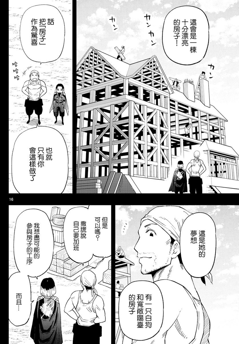 第8话 谎言