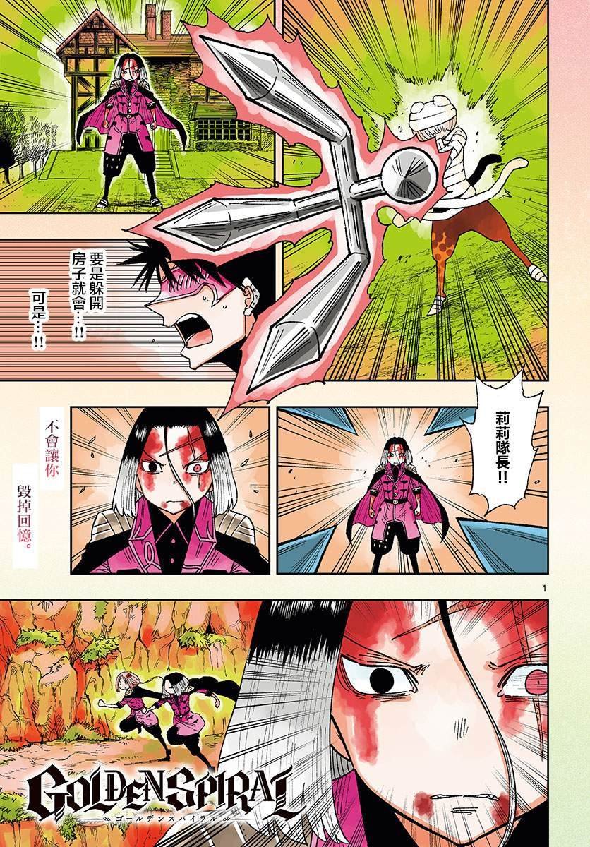 第9话