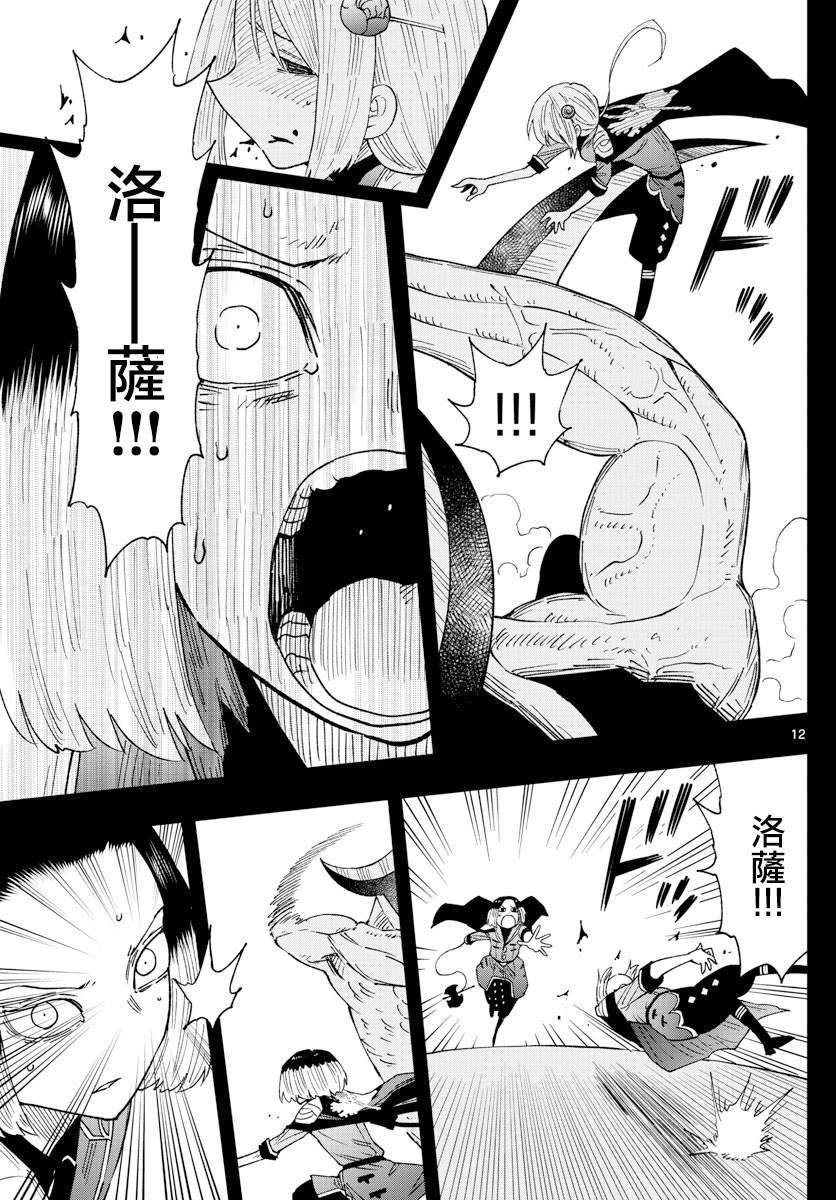 第9话