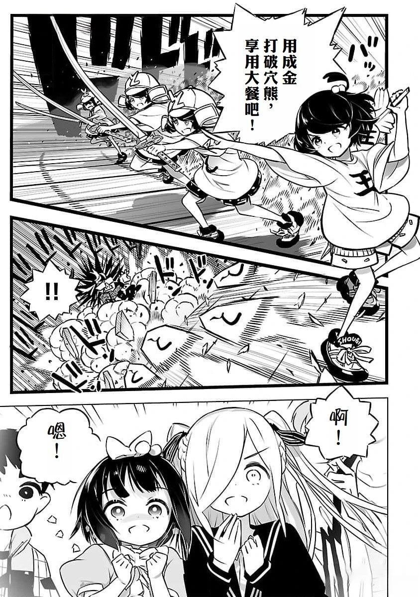 第11话