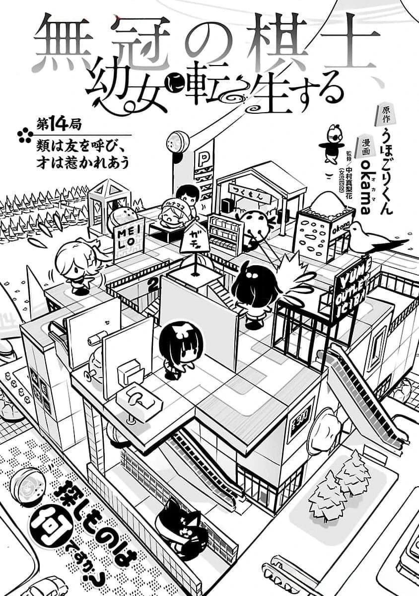 第14话