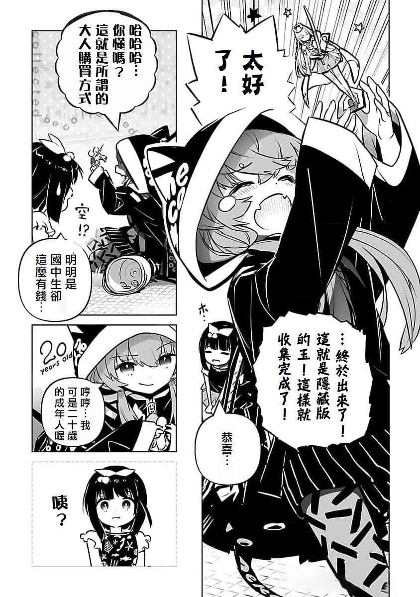 第14话