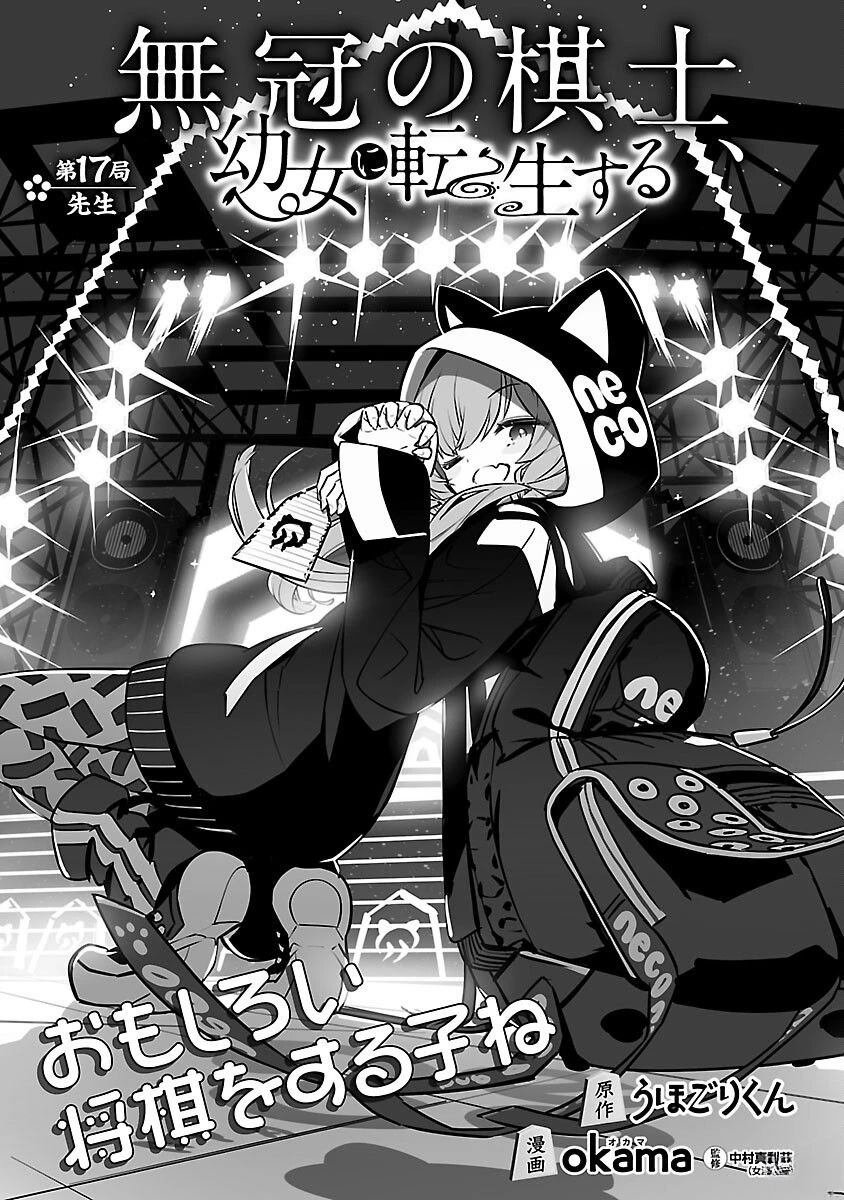 第17话
