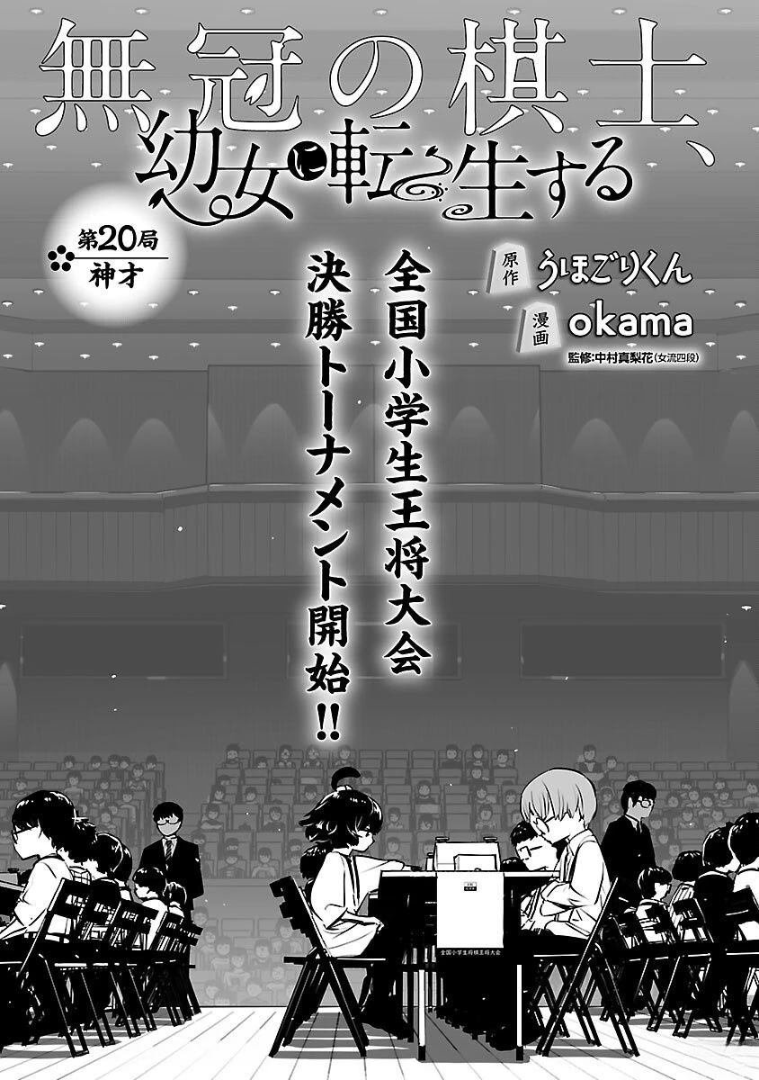 第20话